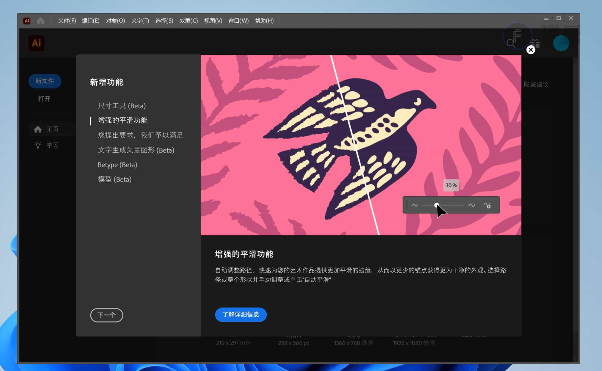 图片[5]-Adobe Illustrator 2024下载与安装教程-FunShare·趣享